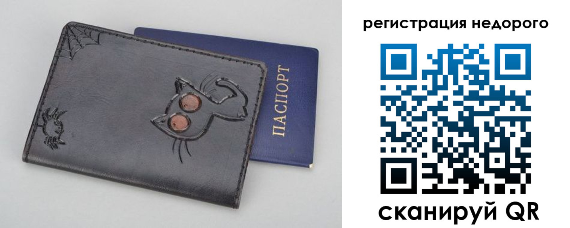 прописка от собственника в Фокино