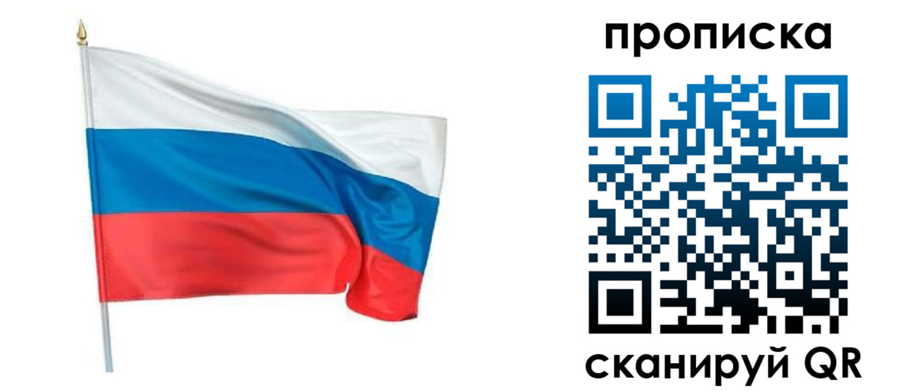 прописка для военкомата в Фокино