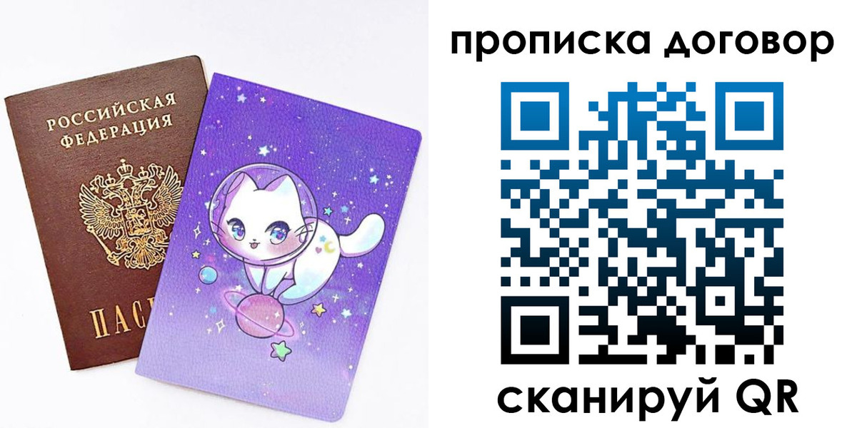 прописка гарантия в Фокино