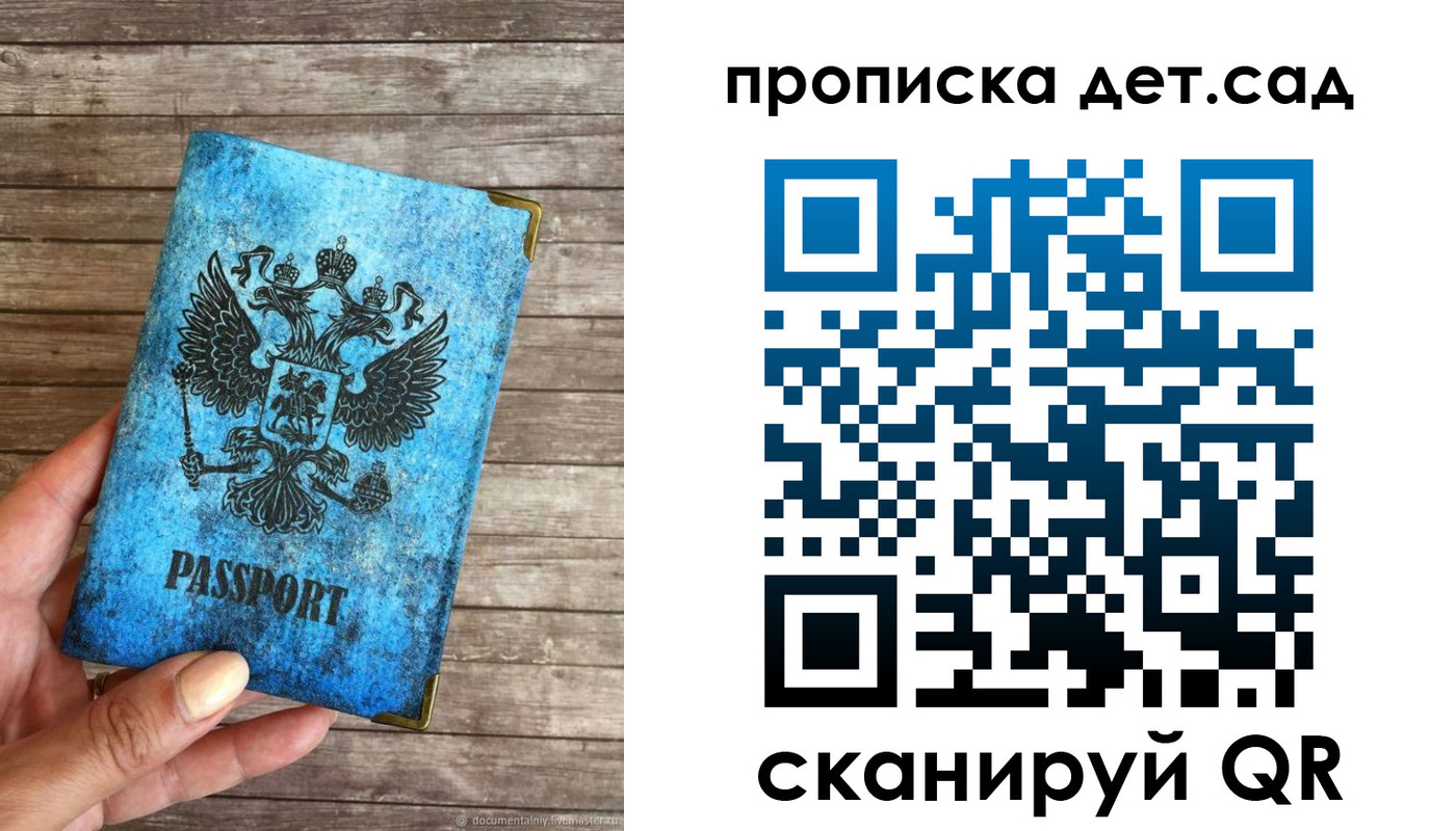 прописка для кредита в Фокино