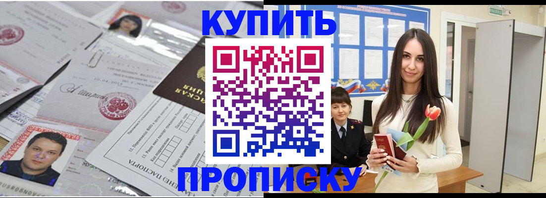 пропишу в квартире в Фокино
