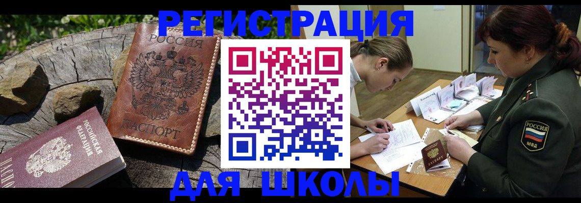временная регистрация в квартире в Фокино