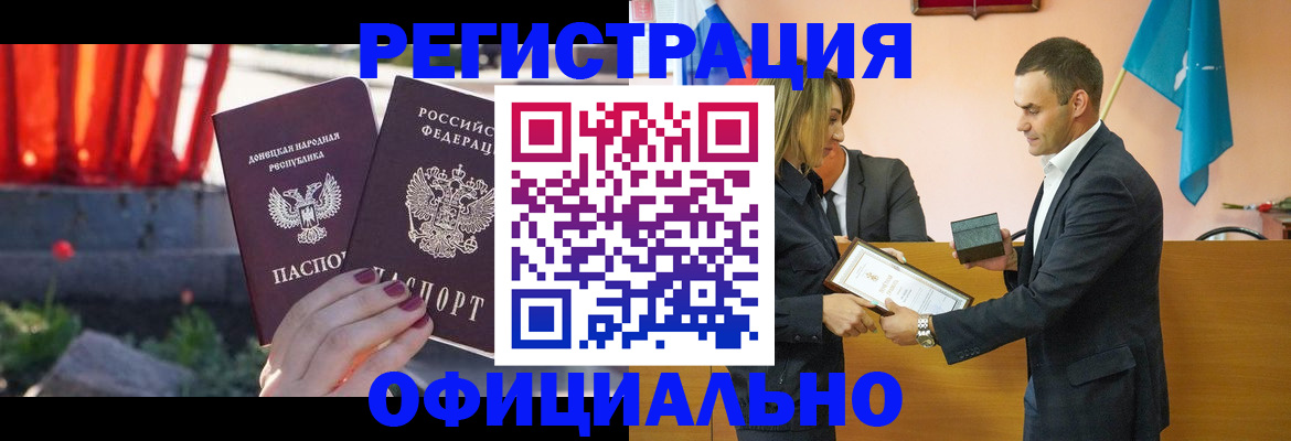 где прописаться в Фокино