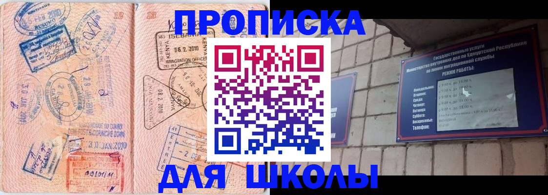 купить прописку в Фокино
