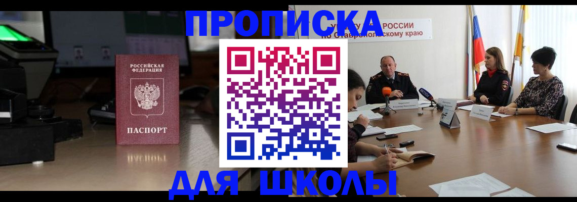 регистрация для дет. сада в Фокино