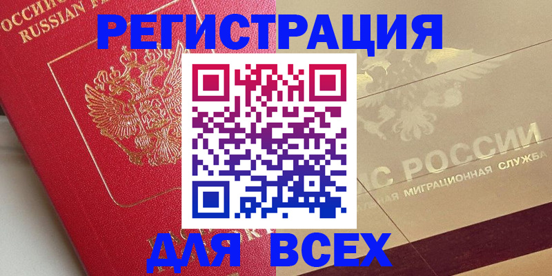 найти адрес прописки в Фокино