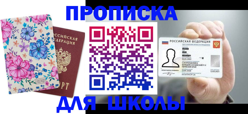 регистрация для дет. сада в Фокино