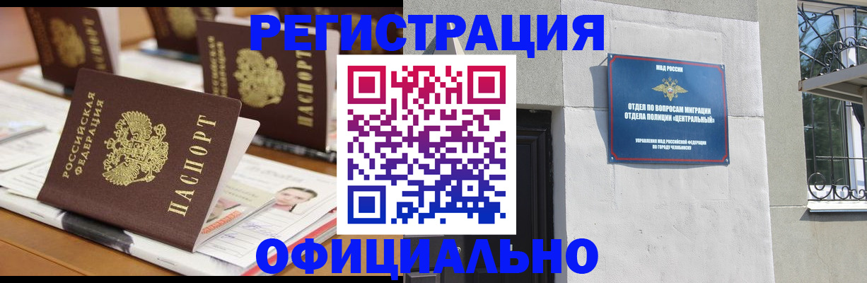 где прописаться в Фокино