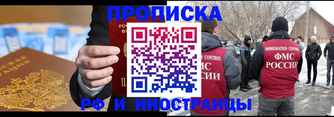 регистрация для дет. сада в Фокино