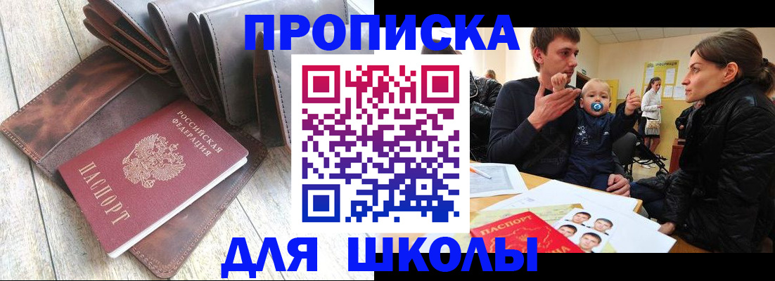 прописка иностранных граждан в Фокино